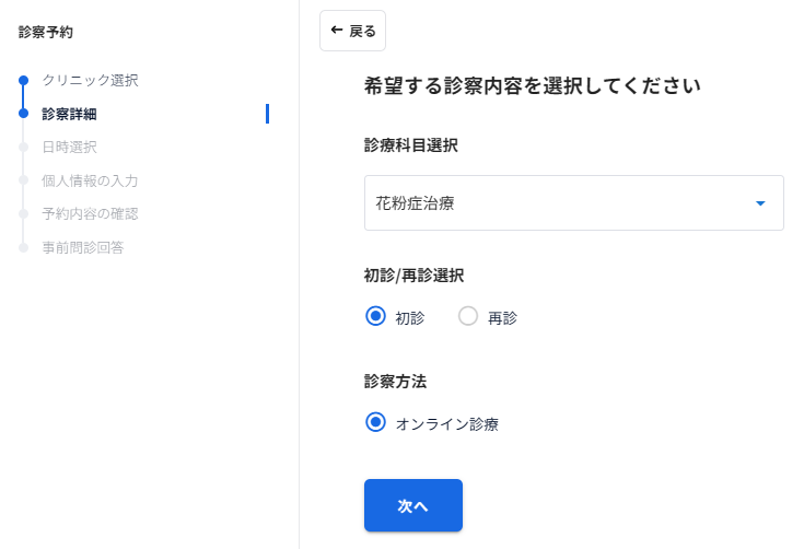東京オンラインクリニック